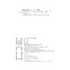 古文献研究.第十四辑 商品缩略图3