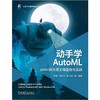 动手学 AutoML:从 NAS 到大语言模型优化实战 商品缩略图1