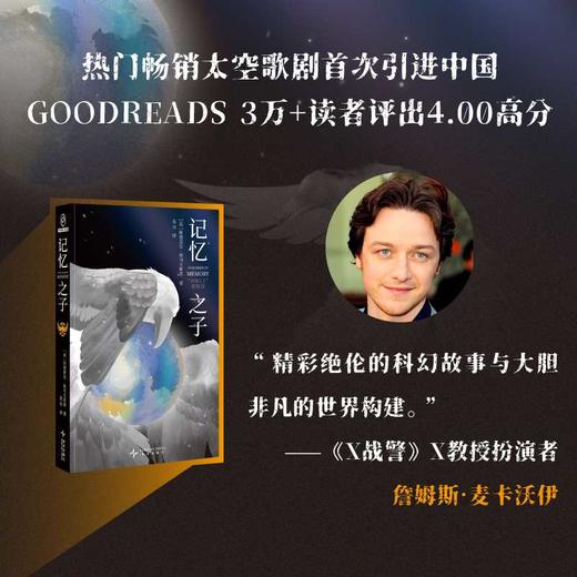 记忆之子 商品图2
