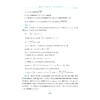 【多SKU】高中物理新体系系列 商品缩略图3