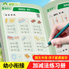 计算小能手.20以内加减法 商品缩略图1