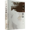 灵魂的放歌 商品缩略图1