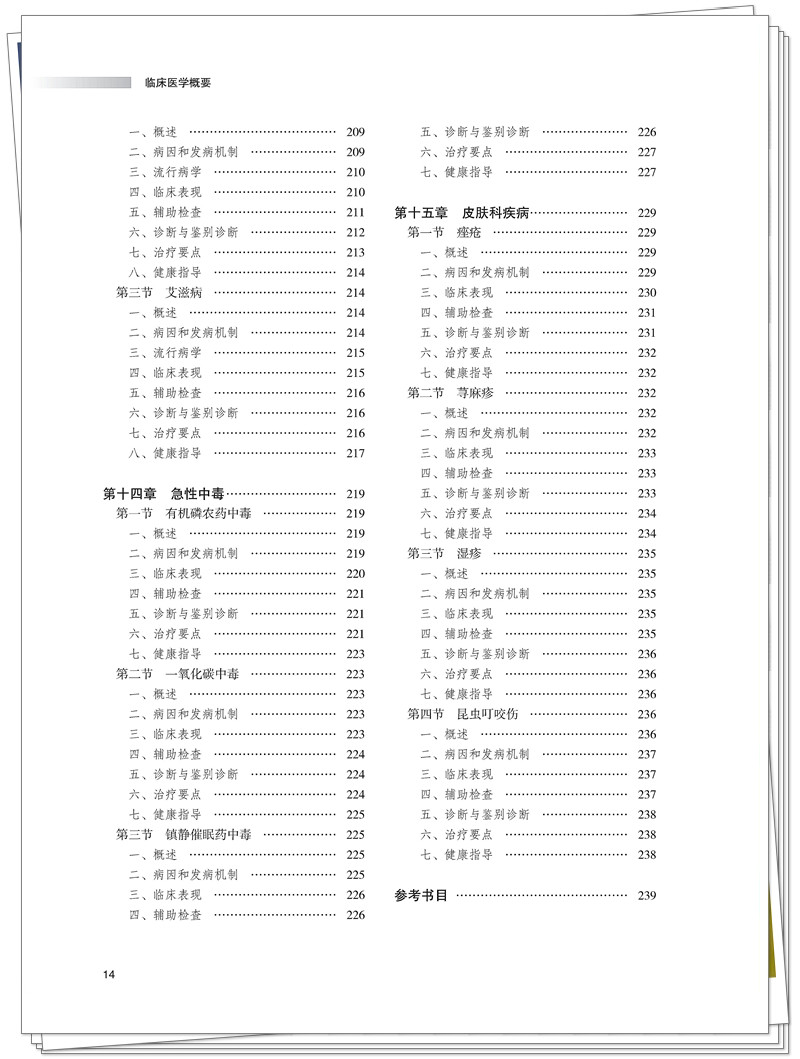 目录6.jpg