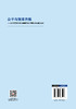公平与效率共振：以共同富裕为导向提高劳动力要素市场化配置效率 厘清共同富裕导向下我国收入分配制度改革的发展历程  商品缩略图1