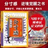 漫画趣解分寸感 商品缩略图0