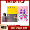 福岩留香礼盒集 商品缩略图0