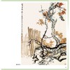 郭味蕖写意花鸟画谱 商品缩略图4