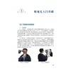 视光师实战手册 商品缩略图2