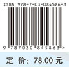 方药量效学 仝小林 9787030845863 商品缩略图3