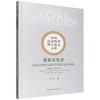 数据采集者:国家信息能力建设中的基层政府角色 商品缩略图0