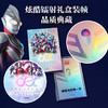 相信光的每一天:奥特曼60周年纪念 商品缩略图4