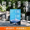 看见我,启发你 商品缩略图1