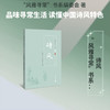 诗风 商品缩略图0