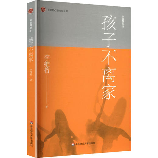 家庭舞蹈.8,孩子不离家 商品图0