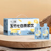宁之春玉竹七白原浆饮30ml*90袋 商品缩略图1