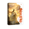 圣尊奶爸:初入尘寰 商品缩略图0