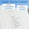 中国式家庭:关系里的纠缠和解脱 商品缩略图4
