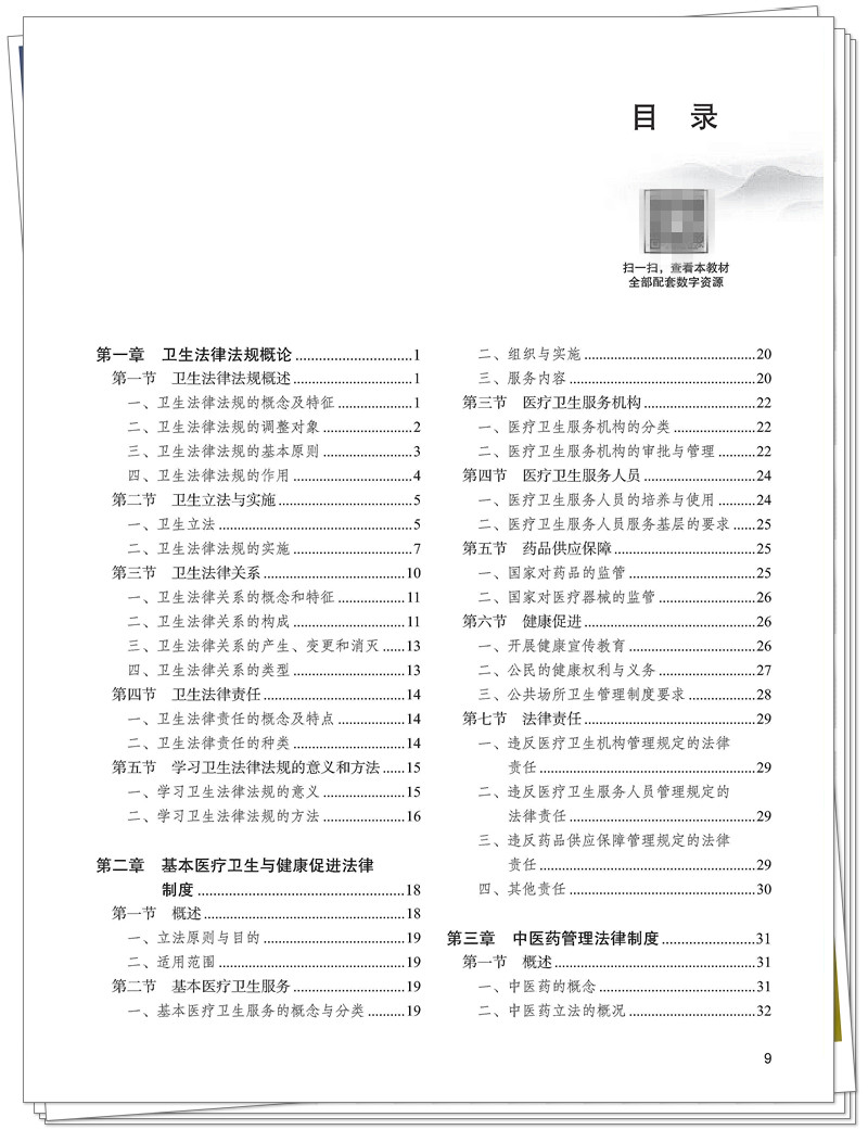 目录1.jpg
