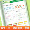 计算小能手.20以内加减法 商品缩略图2