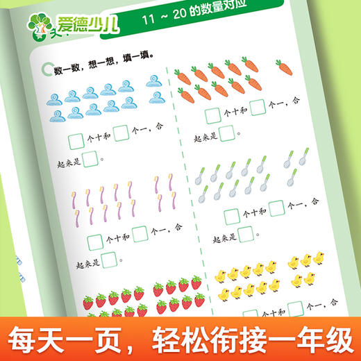 计算小能手.20以内加减法 商品图2