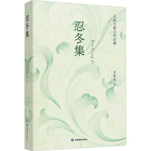 忍冬集 商品图1