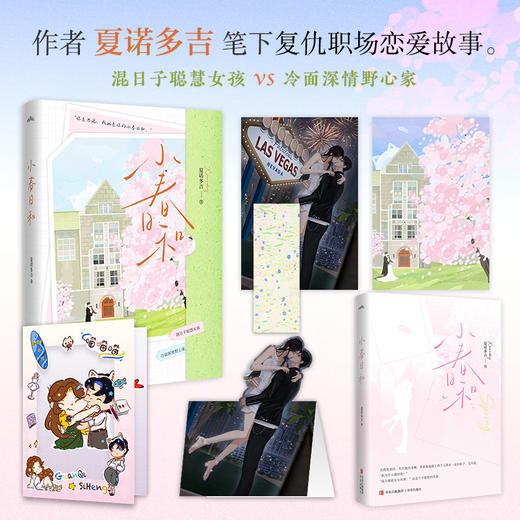 小春日和 商品图0
