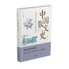 中国散文史:考述古代散文发展源流 商品缩略图0