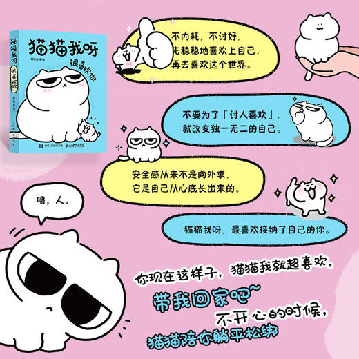 猫猫我呀 很喜欢你 商品图4