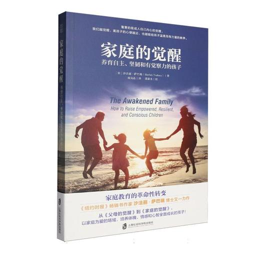家庭的觉醒 商品图0