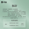 华畜 肠舒200g 涩肠止泻健胃消食 抗菌抗病毒 禽畜通用 商品缩略图4