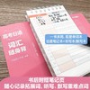 高考日语词汇随身背(口袋本.附赠音频) 商品缩略图4