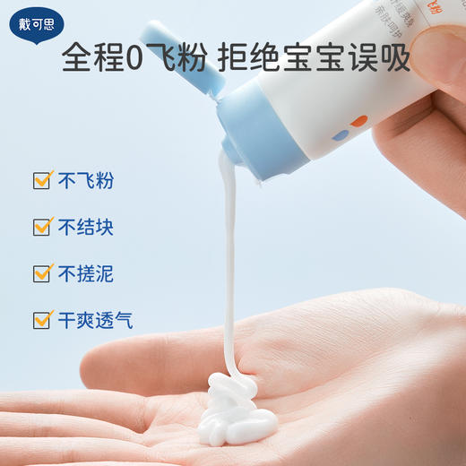 戴可思液体爽身粉25%植物淀粉夏日舒痱爽身乳♥ 商品图1