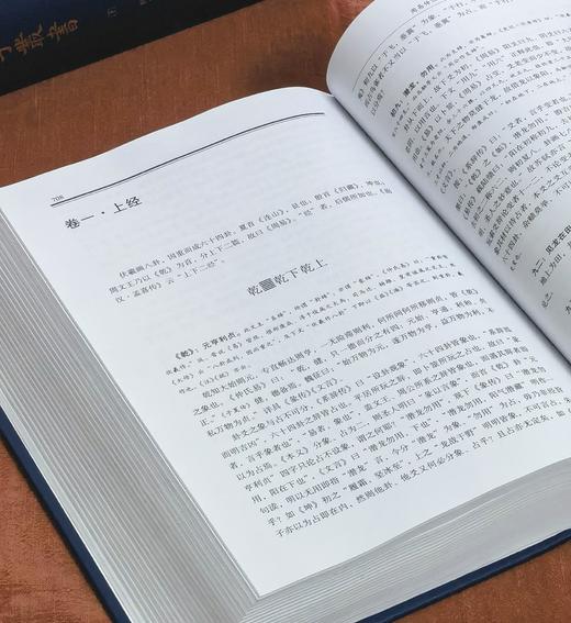 【特惠】《颜李丛书》，16开，[清] 颜元、李塨著，陈山榜整理，河北人民出版社2018年一版一印，2272面，定价：980，售价：178 商品图9