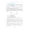 【多SKU】高中物理新体系系列 商品缩略图1
