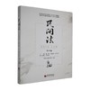 民间法.第40卷 商品缩略图0