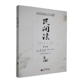 民间法.第40卷