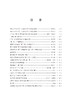 中国文字学报（第十七辑） 商品缩略图1