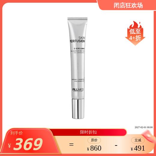 【效期27年2】焕采淡纹眼部精华啫喱15ml 菲欧曼 国内发货 商品图0