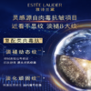 「七夕&出游季宠粉礼遇」【抢先购·原装盒】Estee Lauder雅诗兰黛新特润微雕紧塑眼霜15ml·YUAL-wskl581 商品缩略图7
