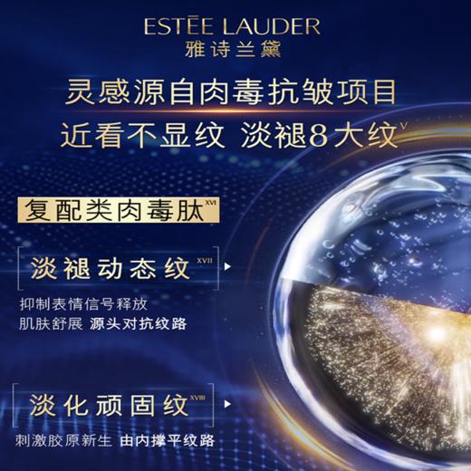 「七夕&出游季宠粉礼遇」【抢先购·原装盒】Estee Lauder雅诗兰黛新特润微雕紧塑眼霜15ml·YUAL-wskl581 商品图7