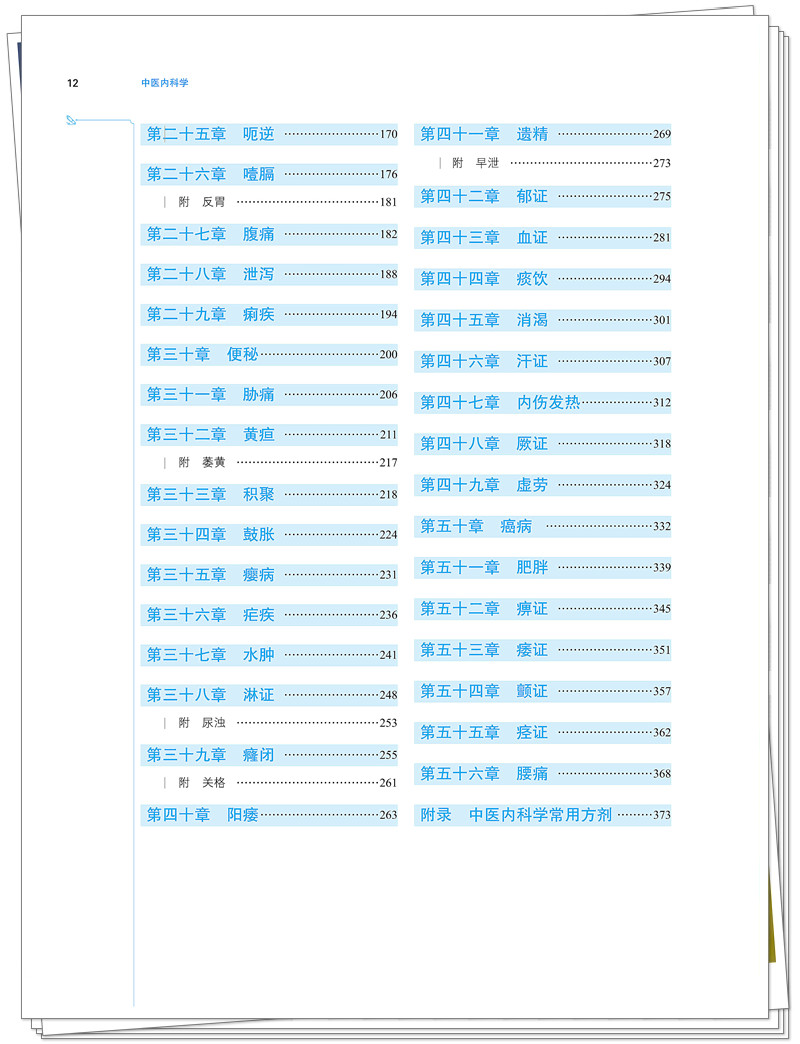 目录2.jpg