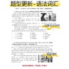 交大之星.培优英语精练.八年级.第二学期 商品缩略图4