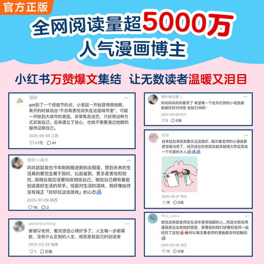 【14岁+】在找到自己前，把五颜六色的雨淋一遍【纹身贴+便利贴+贺卡+刷边】 自来鼠 商品图1