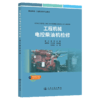 工程机械电控柴油机检修 商品缩略图2