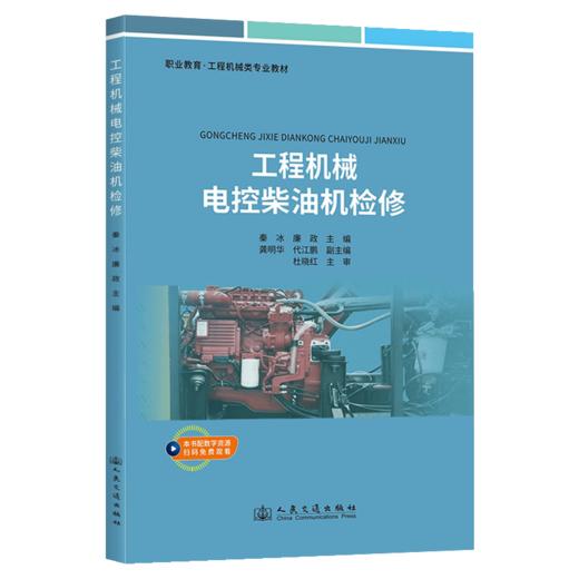 工程机械电控柴油机检修 商品图2