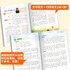 开心作文.同步作文.6年级.上册(第10次修订) 商品缩略图4