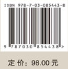 戴汝为传 郑楠 刘茂胜 9787030854438 商品缩略图4