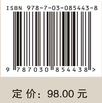 戴汝为传 郑楠 刘茂胜 9787030854438 商品图4