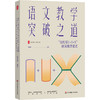 语文教学突破之道:语用型1 1 X阅读教学范式 商品缩略图0