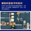 博物馆里看人类简史 商品缩略图2